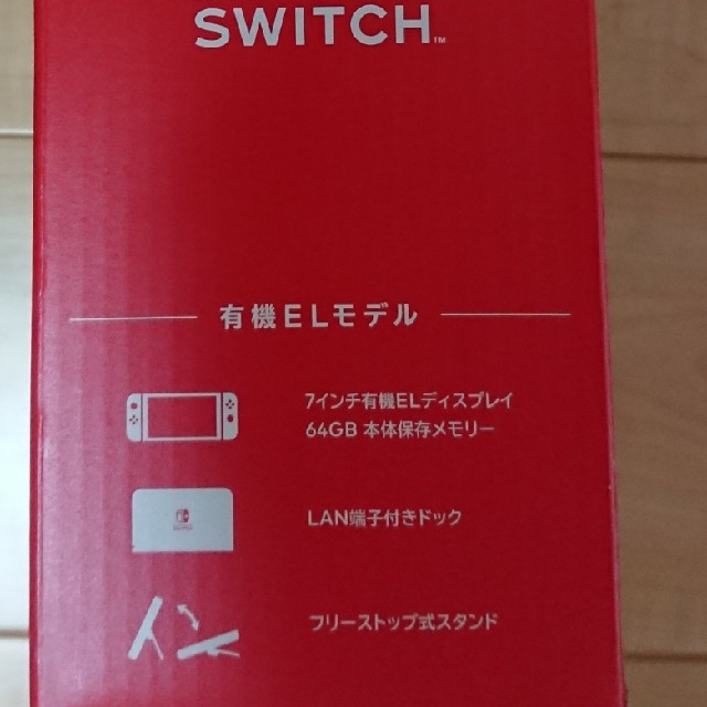 任天堂 switch有機EL 本体●カバーおまけつき通常版色