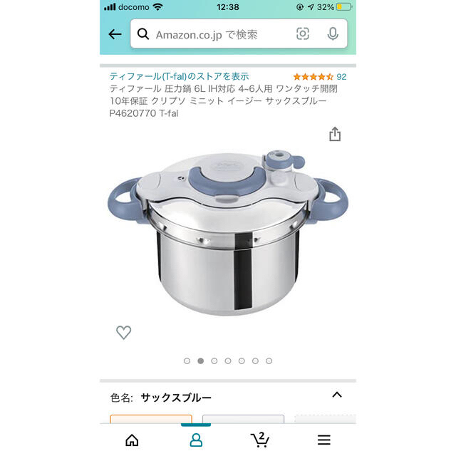 ティファール  クリプソ ミニット イージー サックスブルーキッチン/食器