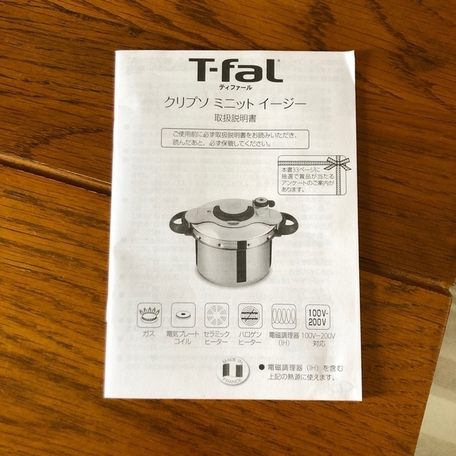 T-fal(ティファール)のティファール  クリプソ ミニット イージー サックスブルー  インテリア/住まい/日用品のキッチン/食器(鍋/フライパン)の商品写真