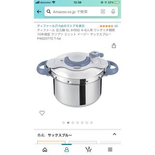 ティファール(T-fal)のティファール  クリプソ ミニット イージー サックスブルー (鍋/フライパン)