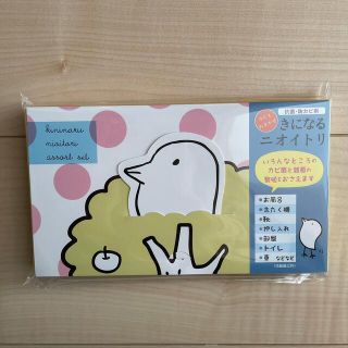 きになるニオイトリ(日用品/生活雑貨)