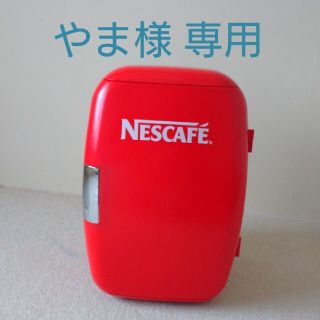 NESCAFE  冷えてます 冷蔵庫(冷蔵庫)