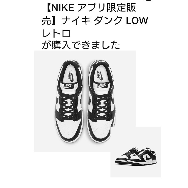 NIKE DUNK LOW RETRO "WHITE/BLACK"27.5cm