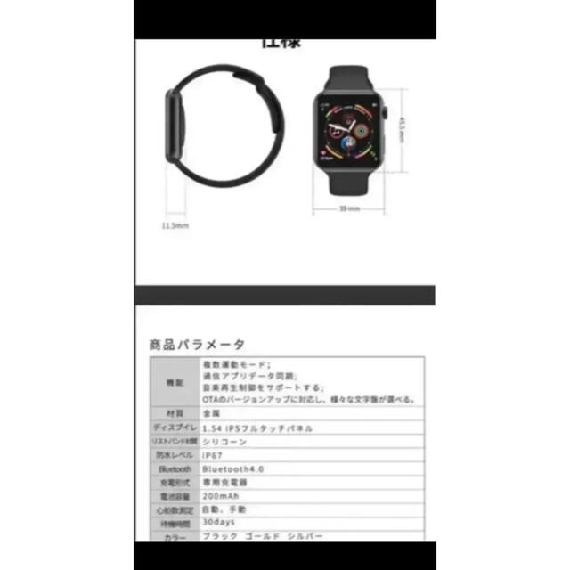 スマートウォッチ　新品未使用　多機能　Apple Watch風 メンズの時計(腕時計(デジタル))の商品写真