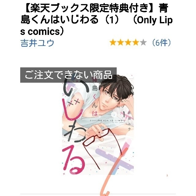 クラシック 吉井ユウ 青島くんはいじわる1 Tl本 Www Hallo Tv