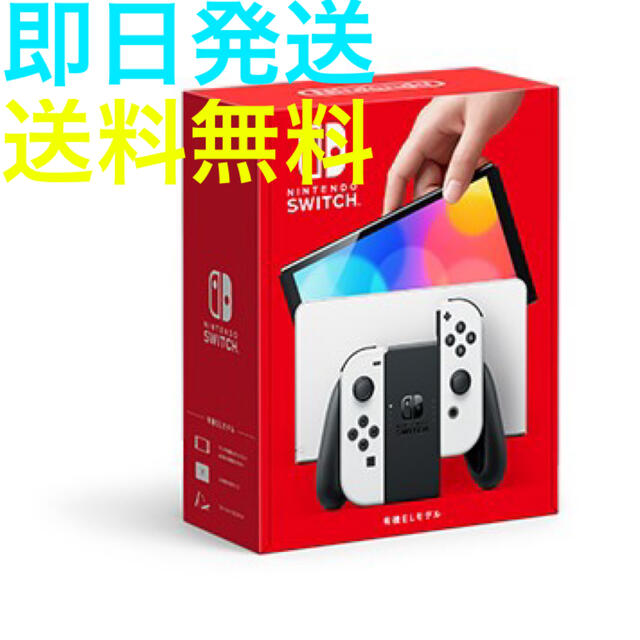 Nintendo Switch(有機ELモデル)Joy-Con(L)/(R)