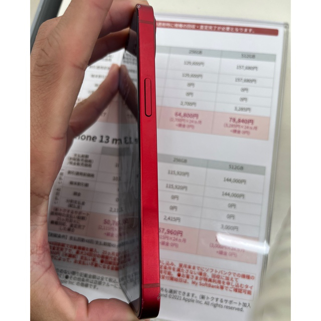 最終値下げiPhone13 本体 SIMフリー(レッド)  赤