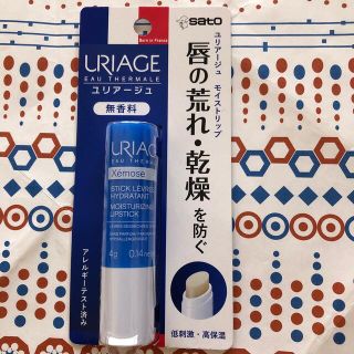 ユリアージュ(URIAGE)の佐藤製薬 ユリアージュ  モイストリップ  無香料(リップケア/リップクリーム)