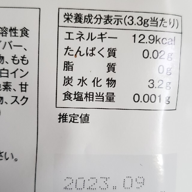 ラクトスミカ　　カラナル コスメ/美容のダイエット(ダイエット食品)の商品写真