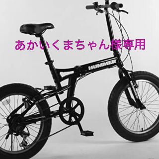 ハマー(HUMMER)のHUMMER  ハマー　折り畳み自転車(自転車本体)