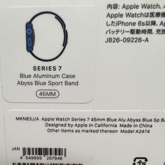 Apple Watch(アップルウォッチ)のApple Watch Series 7 GPSモデル 45mm ブルー メンズの時計(腕時計(デジタル))の商品写真