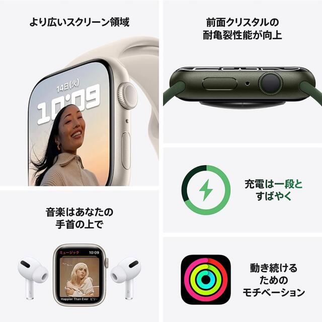 Apple Watch Series 7 GPSモデル 45mm ブルー