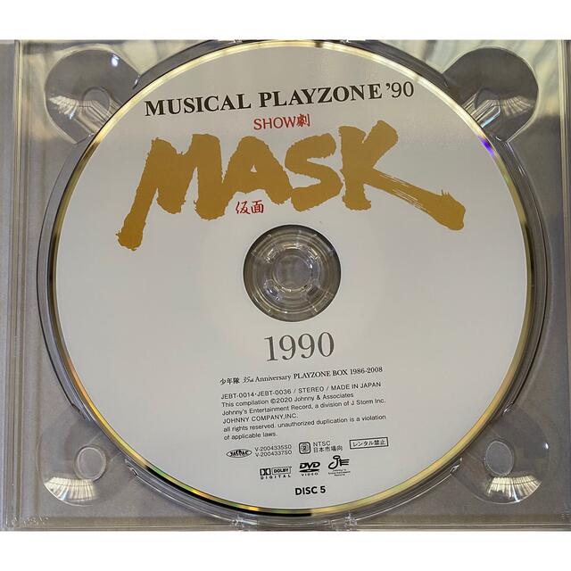 少年隊☆PLAYZONE90☆MASK☆DVD