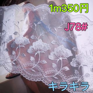 48%割引ブルー系100%本物保証! 高級なチュールレース ㊷ モスグリーン&キラキラグリーン刺繍糸 生地⁄糸 ハンドメイドブルー系 48%割引ブルー系100%本物保証! 高級なチュールレース ㊷ モスグリーン&キラキラグリーン刺繍糸 生地⁄糸 ハンドメイドブルー系