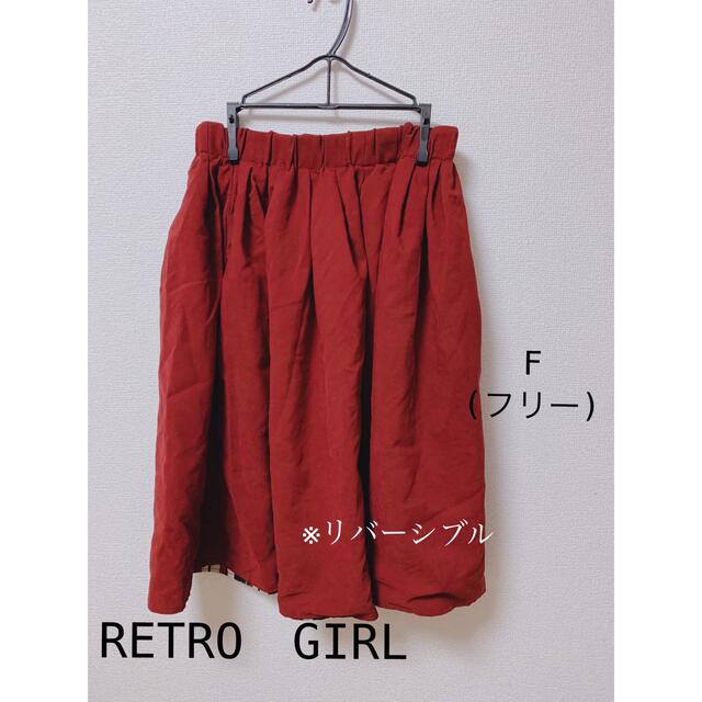 RETRO GIRL(レトロガール)のRETRO GIRL　リバーシブルミモレ丈スカート レディースのスカート(ひざ丈スカート)の商品写真