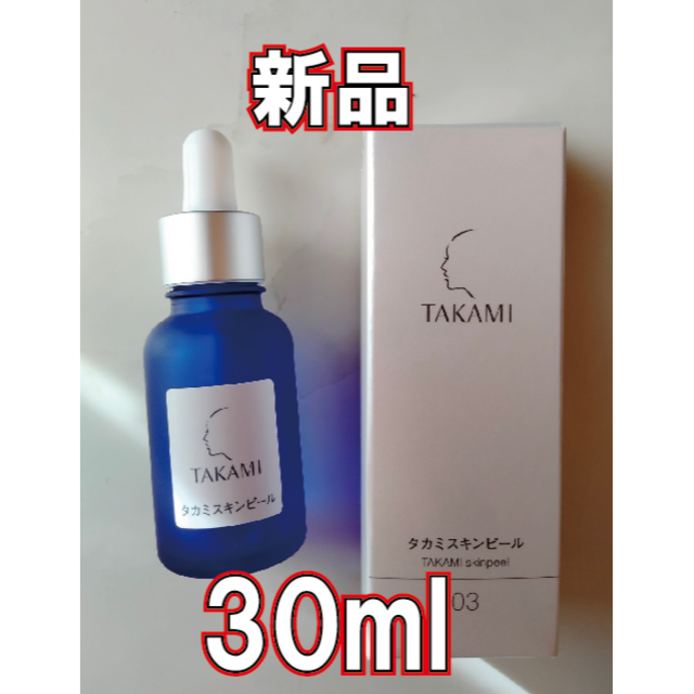 一部予約販売】 新品未使用 タカミ スキンピール 30ml