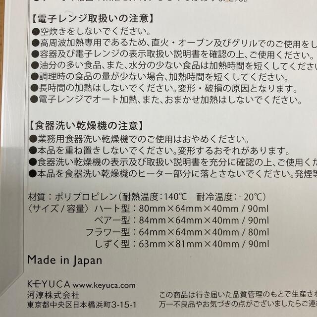 【新品未使用】KEYUCA ケユカ 離乳食小鉢 4個セット キッズ/ベビー/マタニティの授乳/お食事用品(離乳食器セット)の商品写真