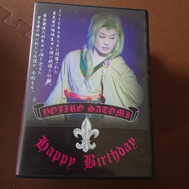 大衆演劇DVD 大衆演劇DVD 里見要次郎 2001年の通販 by まみぽちゃ's shop|ラクマ