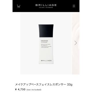 ブリリアージュ(BRILLIAGE)のブリリアージュ  メイクアップベース  フェイスレスポンサー(化粧下地)