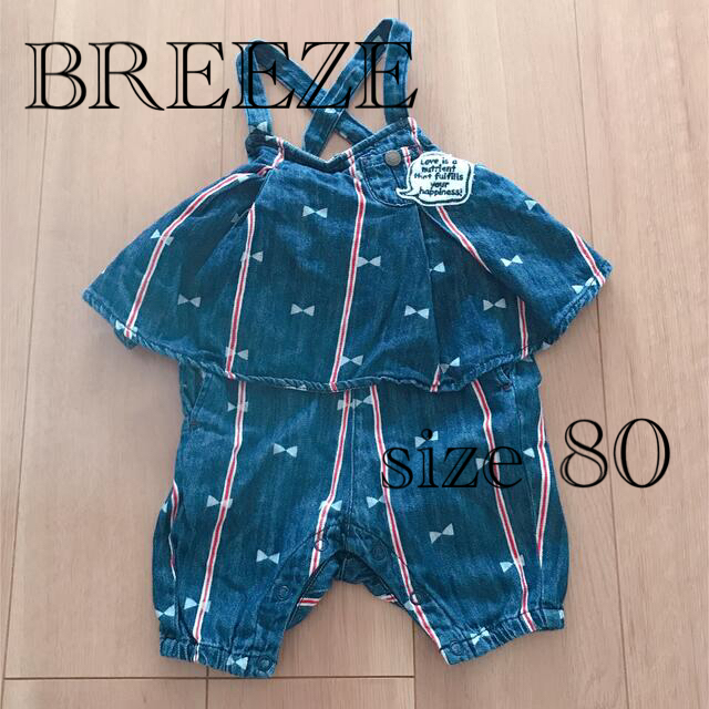 BREEZE(ブリーズ)のBREEZE デニム サロペット 80 美品✩.*˚ キッズ/ベビー/マタニティのベビー服(~85cm)(ロンパース)の商品写真