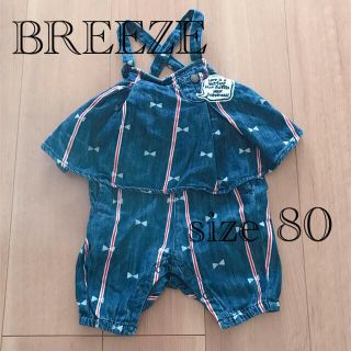 ブリーズ(BREEZE)のBREEZE デニム サロペット 80 美品✩.*˚(ロンパース)