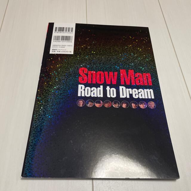 Johnny's(ジャニーズ)のＳｎｏｗ　Ｍａｎ　Ｒｏａｄ　ｔｏ　Ｄｒｅａｍ エンタメ/ホビーの本(アート/エンタメ)の商品写真