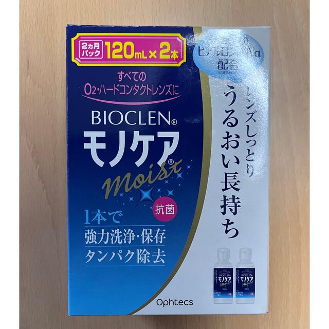 ハードコンタクト　洗浄液　モノケア コスメ/美容のコスメ/美容 その他(その他)の商品写真