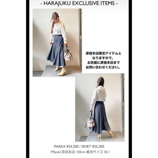 ブルーレーベルクレストブリッジ 原宿本店限定 スカート ベージュ