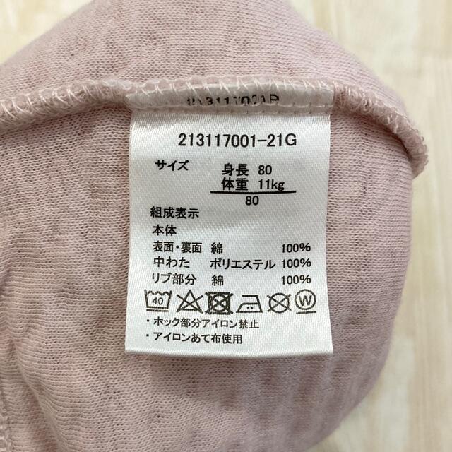 アカチャンホンポ(アカチャンホンポ)の【美品】あったかキルトロンパース キッズ/ベビー/マタニティのベビー服(~85cm)(ロンパース)の商品写真