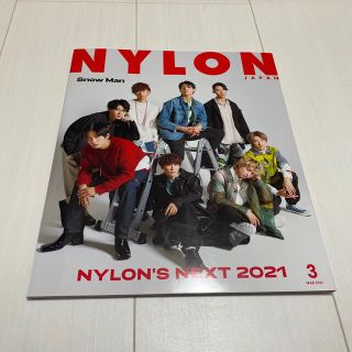 ジャニーズ(Johnny's)のNYLON JAPAN (ナイロンジャパン) 2021年 03月号(ファッション)