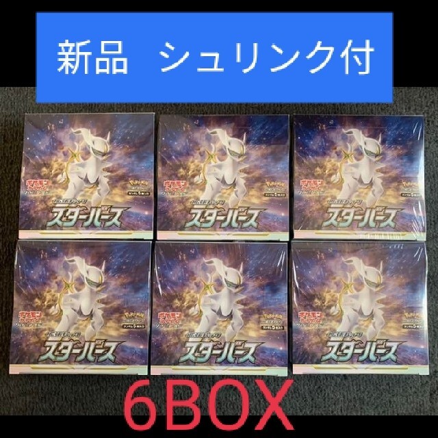 BOXポケモンカード スターバース 6BOX シュリンク付 【新品】