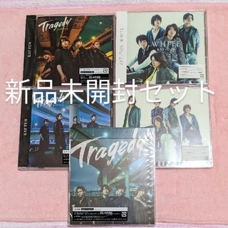 カトゥーン(KAT-TUN)のKAT-TUN 『WHITE』『TRAGEDY』 初回限定盤  通常盤セット(ポップス/ロック(邦楽))