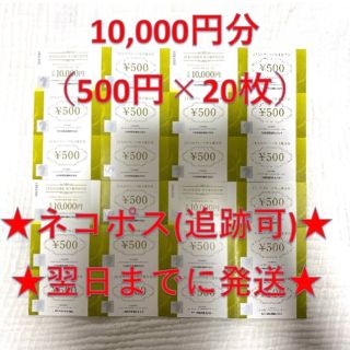 ジェイアール(JR)のJR九州グループ株主優待券 500円 14枚 7,000円(ショッピング)