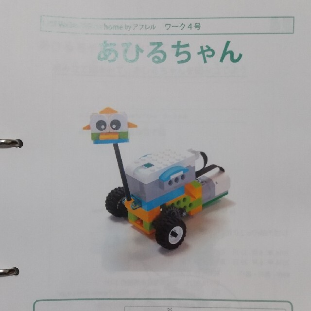 テキスト付 レゴ WeDo 2.0 アフレル ロボットプログラミング Panko