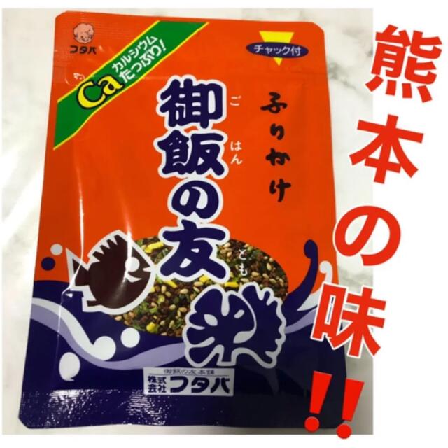 御飯の友(ごはんのとも)　ふりかけ　25g    元祖ふりかけ 食品/飲料/酒の食品(その他)の商品写真