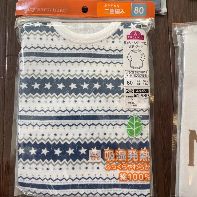 UNIQLO(ユニクロ)の長袖　肌着　80 ４枚セット　ロンパース　ユニクロ　無印　トップバリュー キッズ/ベビー/マタニティのベビー服(~85cm)(肌着/下着)の商品写真