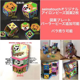 seinatouchアイロンビーズ図案2枚柴犬ミニチュアダックスフンドの棚(型紙/パターン)