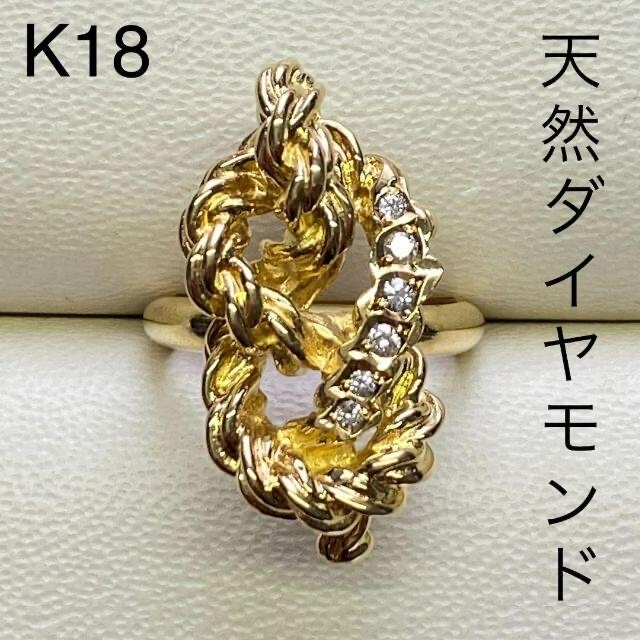 K18　リング　ダイヤモンド　美品