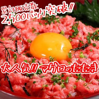 天然南まぐろたたき100g×5パック 業務用 手巻き寿司(魚介)