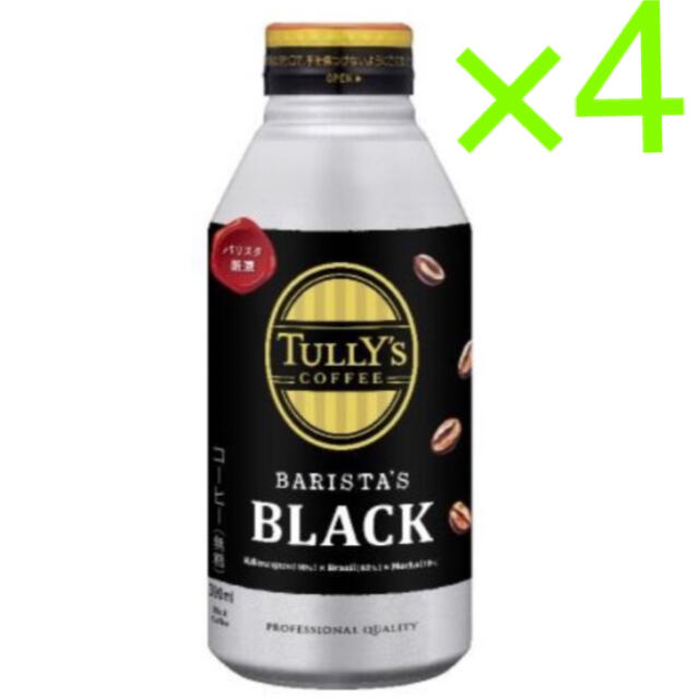 TULLY'S COFFEE(タリーズコーヒー)のタリーズ バリスタ ブラック コーヒー 商品引換券 無料券 4枚 ローソン チケットの優待券/割引券(フード/ドリンク券)の商品写真