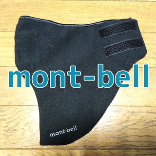 モンベル(mont bell)の【新品】モンベル MC.フェイスマスク(登山用品)