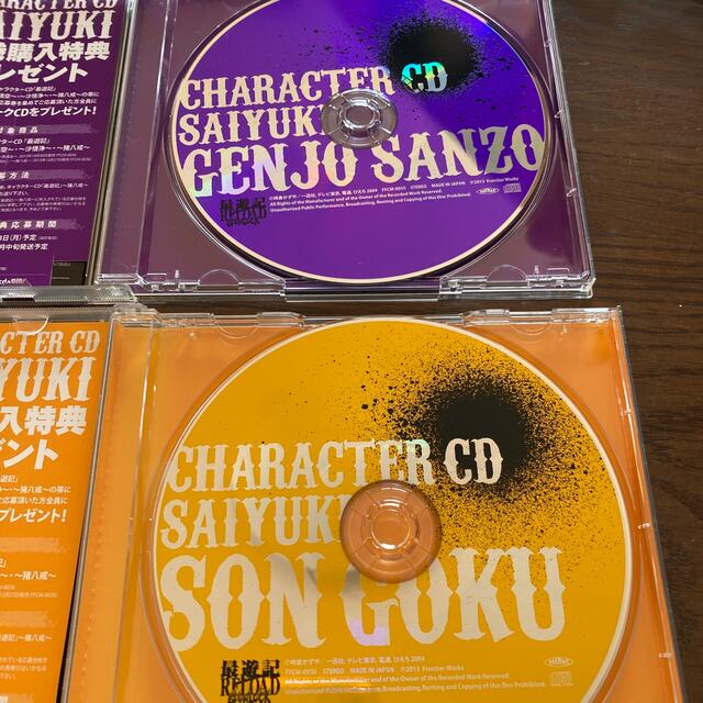 最遊記　キャラクター　CD エンタメ/ホビーのCD(アニメ)の商品写真