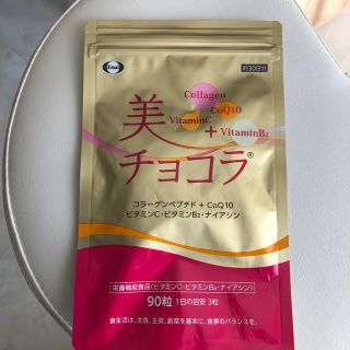 エーザイ(Eisai)の専用です❗️美チョコラ　×2  エーザイ(コラーゲン)