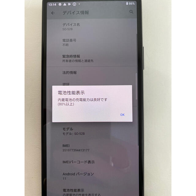 NTTdocomo(エヌティティドコモ)のドコモ SIMロック解除済 XPERIA 10 Ⅲ 5G SO-52B ブラック スマホ/家電/カメラのスマートフォン/携帯電話(スマートフォン本体)の商品写真