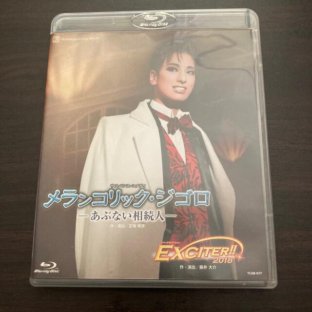 国産NEW花組全国ツアー公演 サスペンス・コメディ『メランコリック
