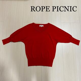 ロペピクニック(Rope' Picnic)のROPE PICNIC　ドルマンニット　サイズ38(ニット/セーター)