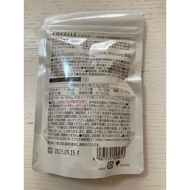 大塚製薬(オオツカセイヤク)のEQUELLE エクエル 120粒　3袋セット コスメ/美容のダイエット(その他)の商品写真