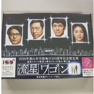 流星ワゴン　DVDBOX DVD(TVドラマ)