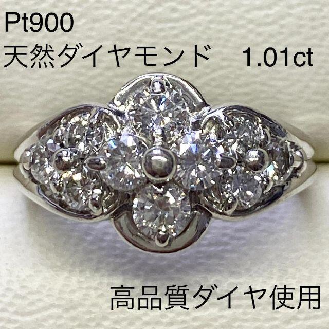 Pt900 ダイヤリング D1.01ct サイズ12号 プラチナ-