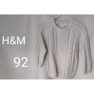 エイチアンドエム(H&M)の美品 H&M ニット オフホワイト 92(ニット)